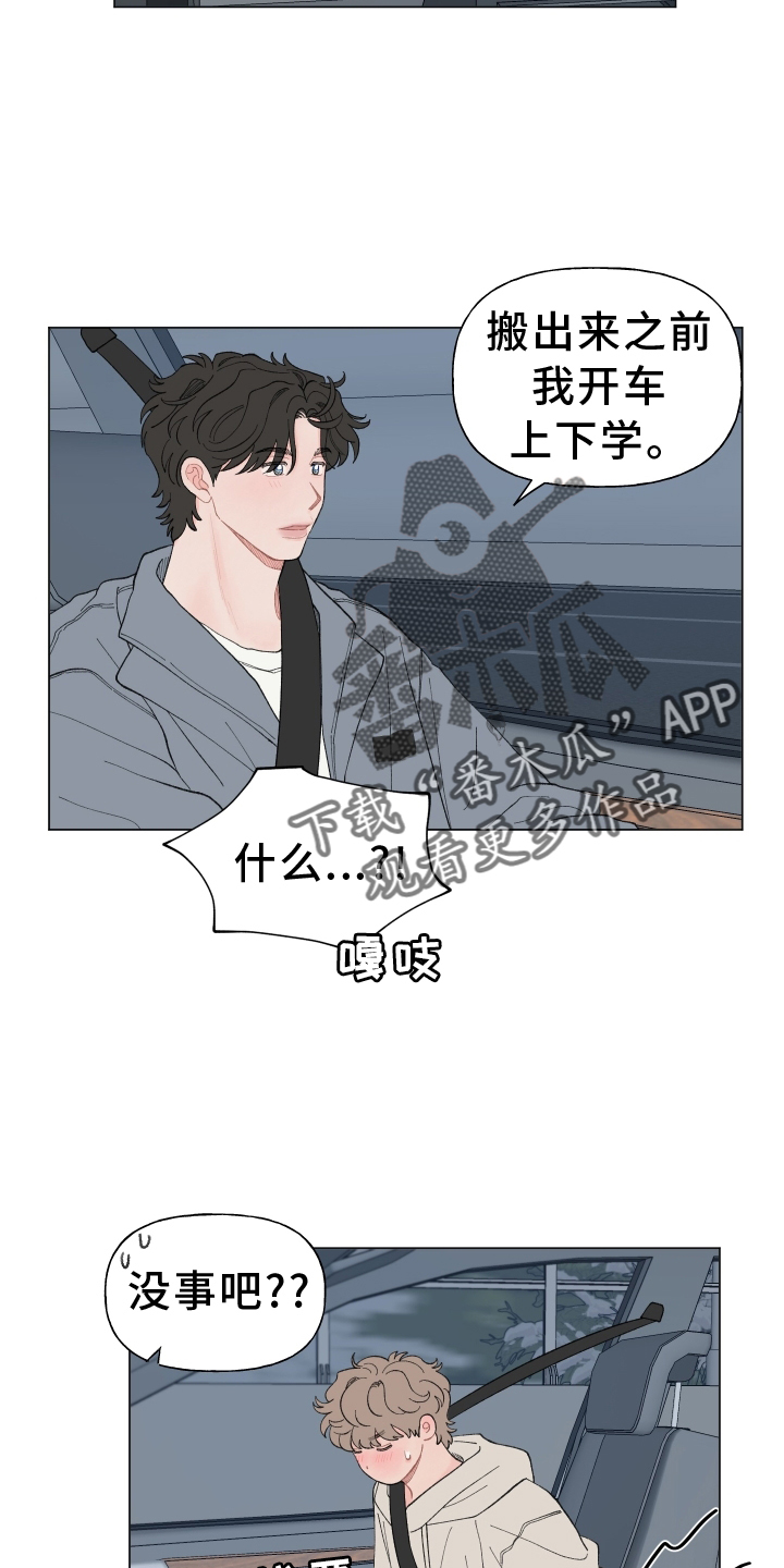 第141章：【第二季】联系3