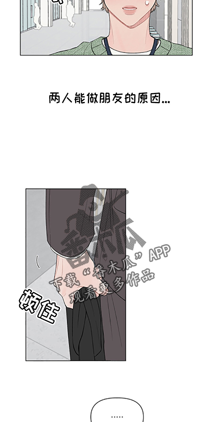 第97章：【第二季】哥哥1