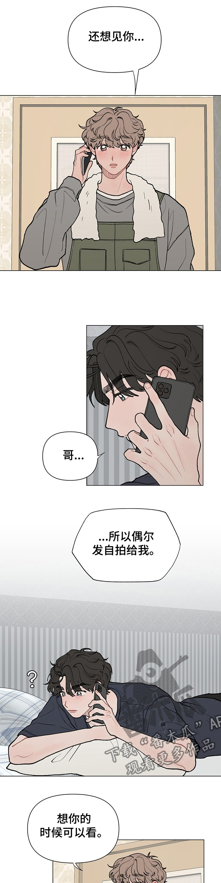第54章：发自拍0