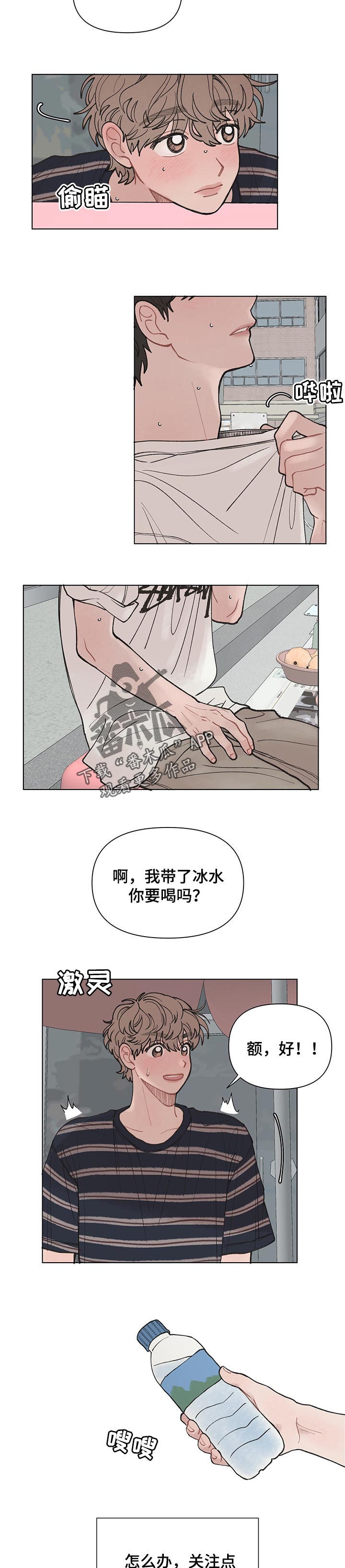 第43章：自己回去2