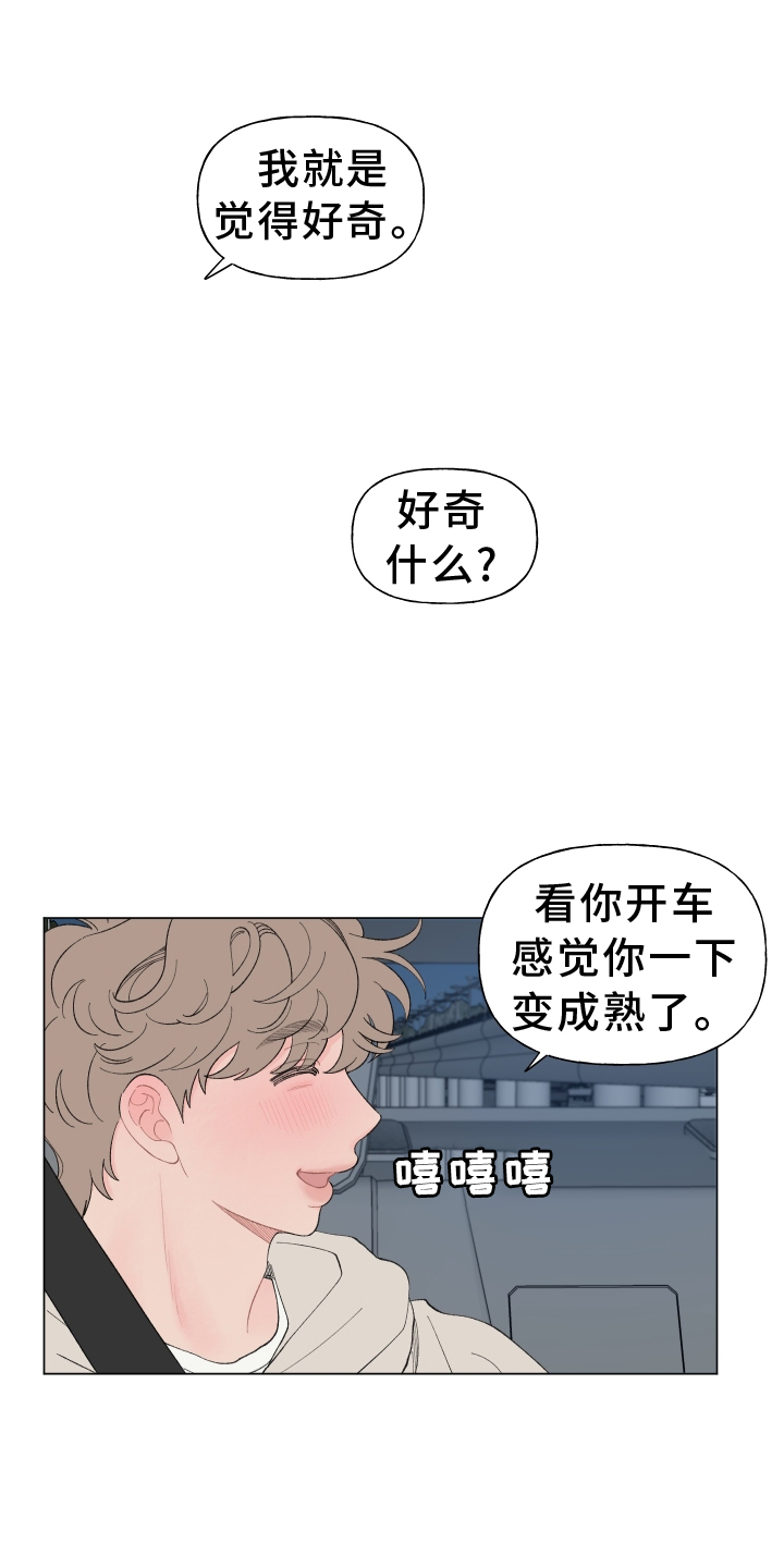 第141章：【第二季】联系0