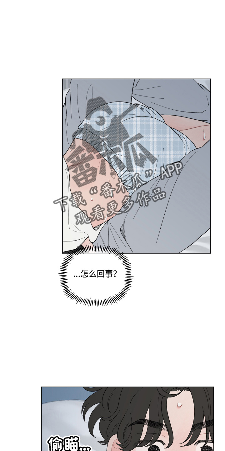 第94章：【第二季】嫉妒1