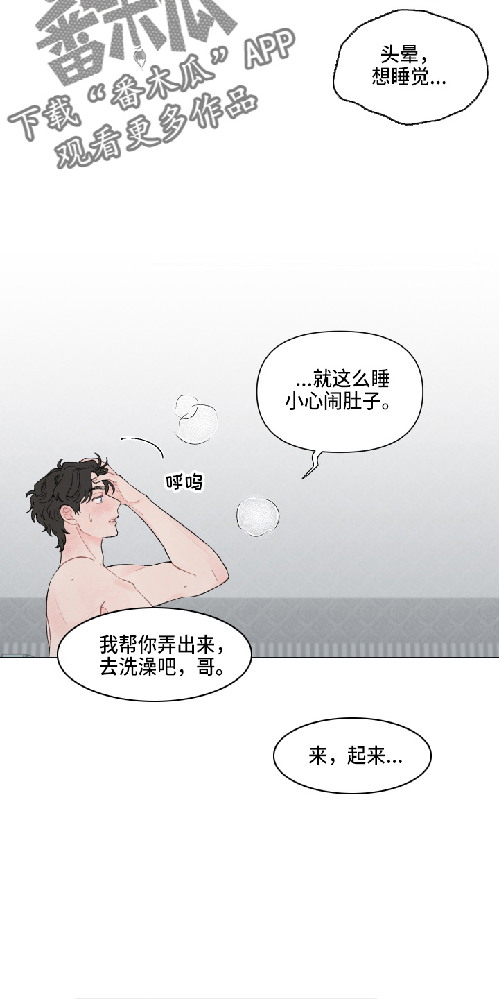 第95章：【第二季】结巴0