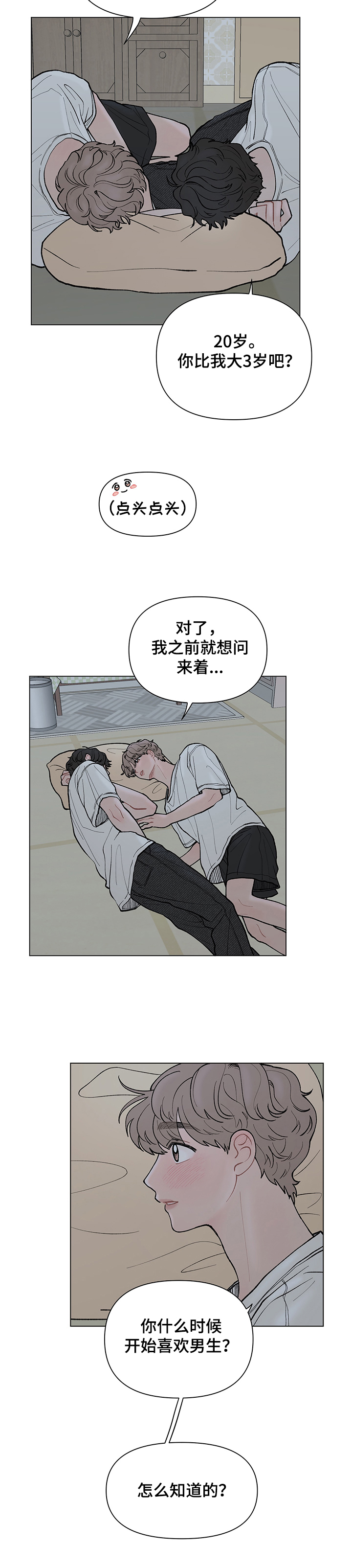 第52章：离开1