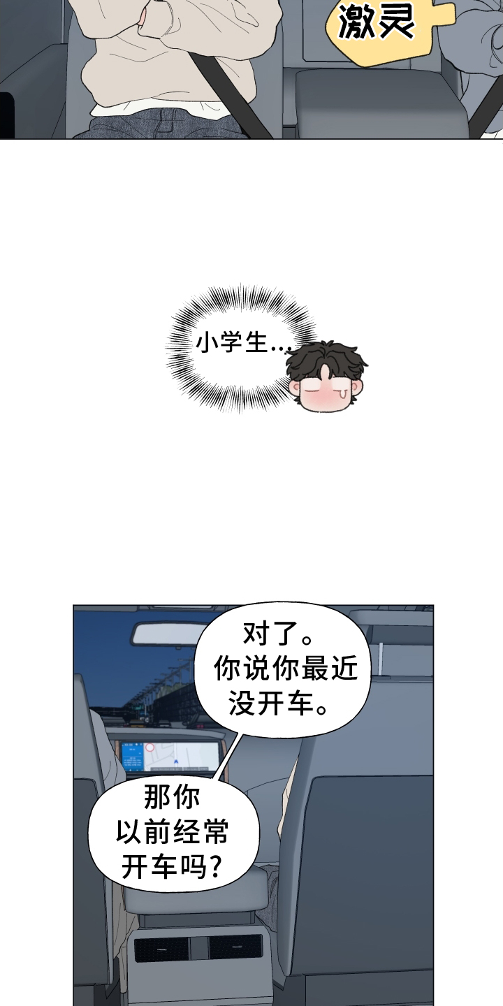 第141章：【第二季】联系2