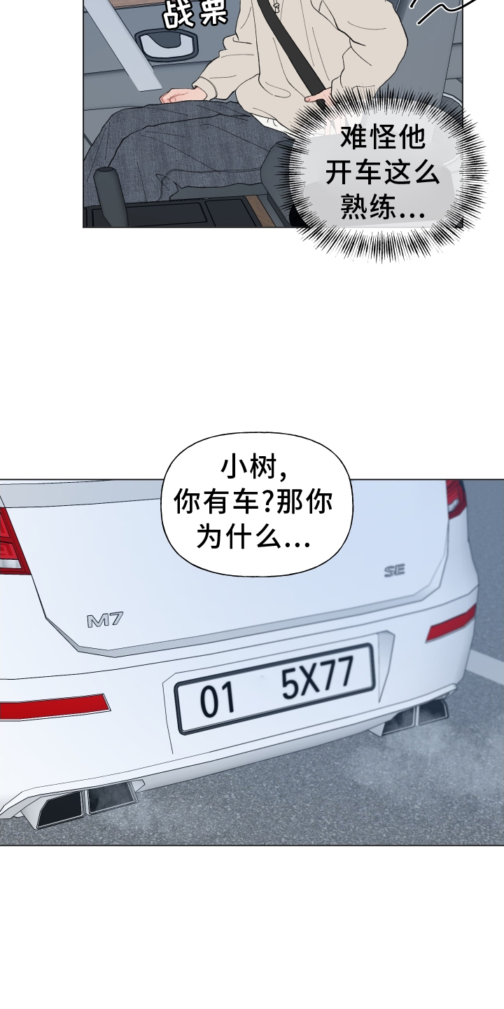 第141章：【第二季】联系4