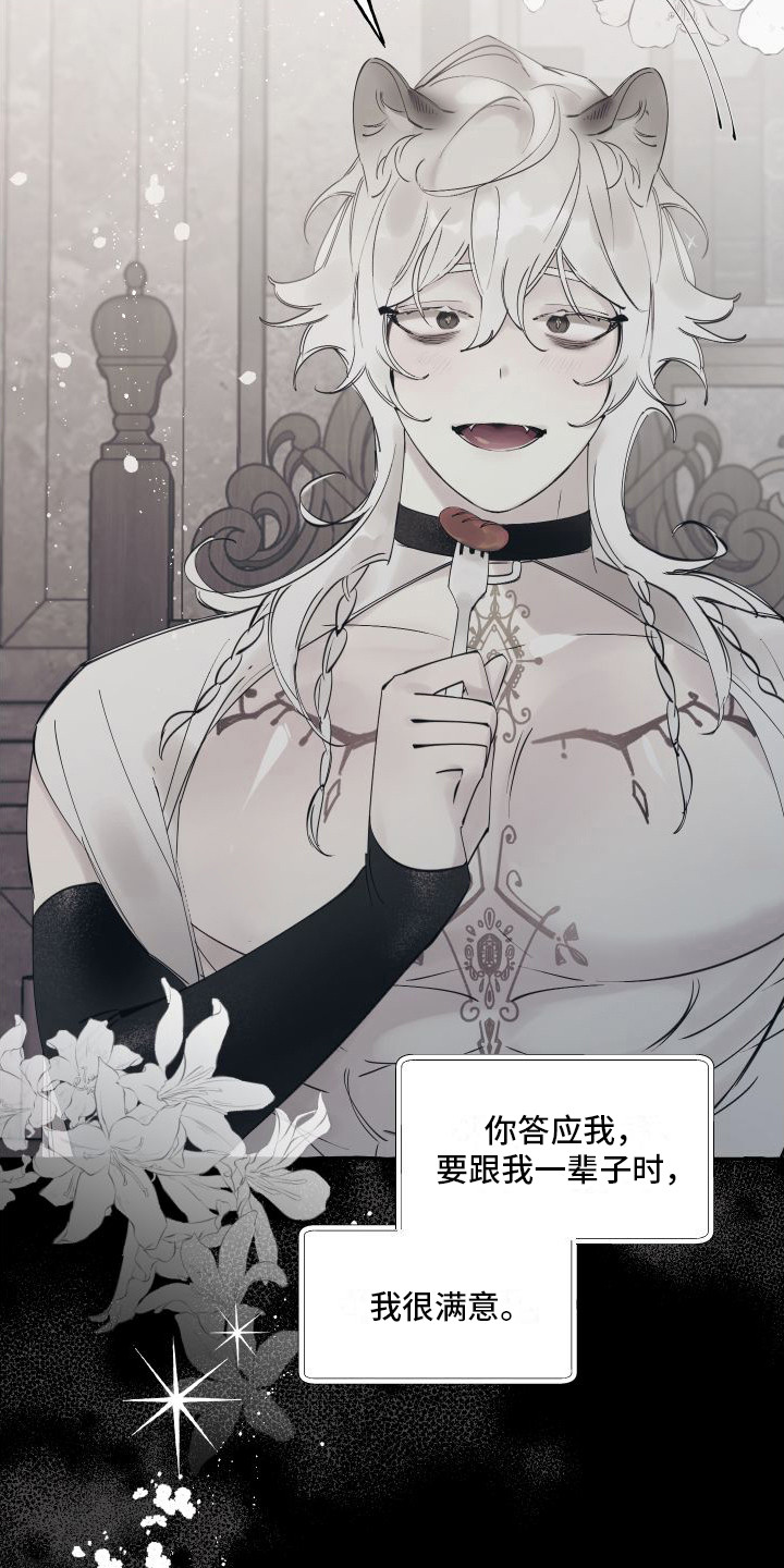 第18章：所需要的2