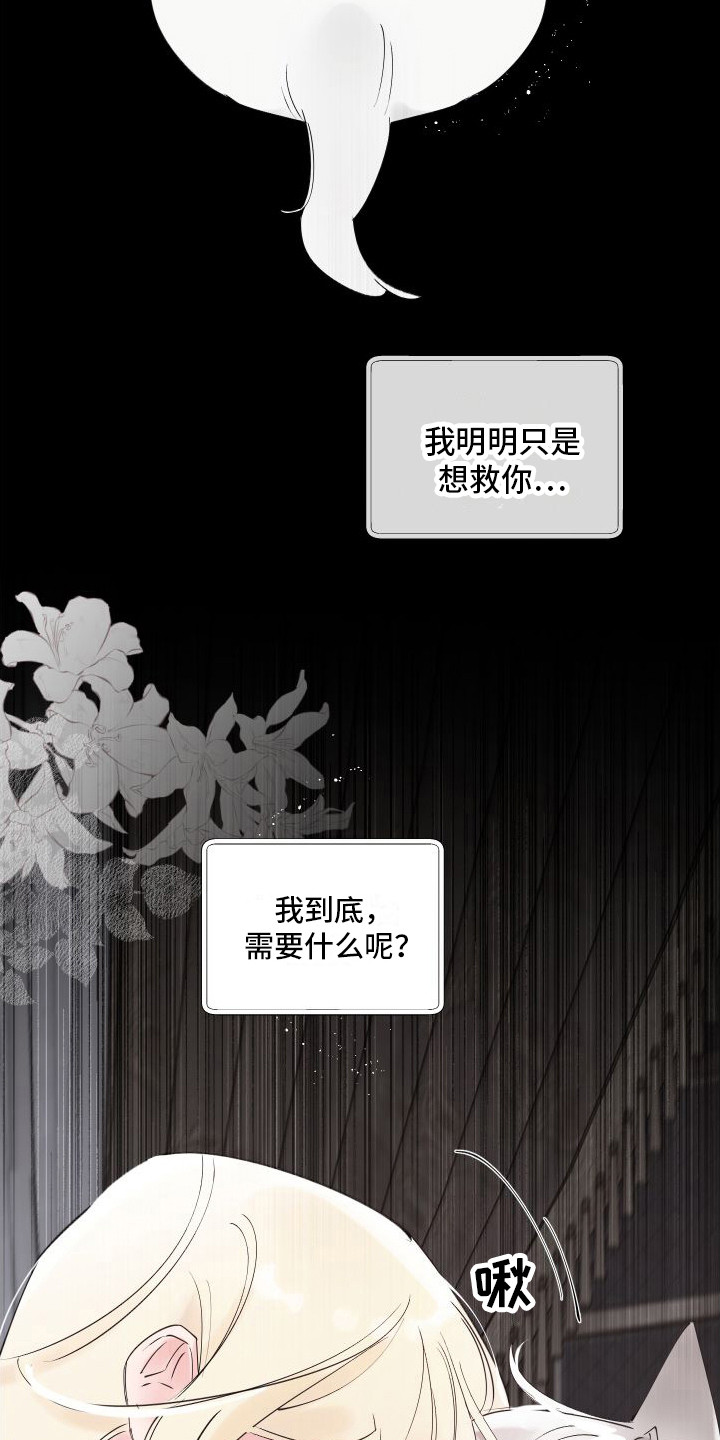 第19章：害羞2