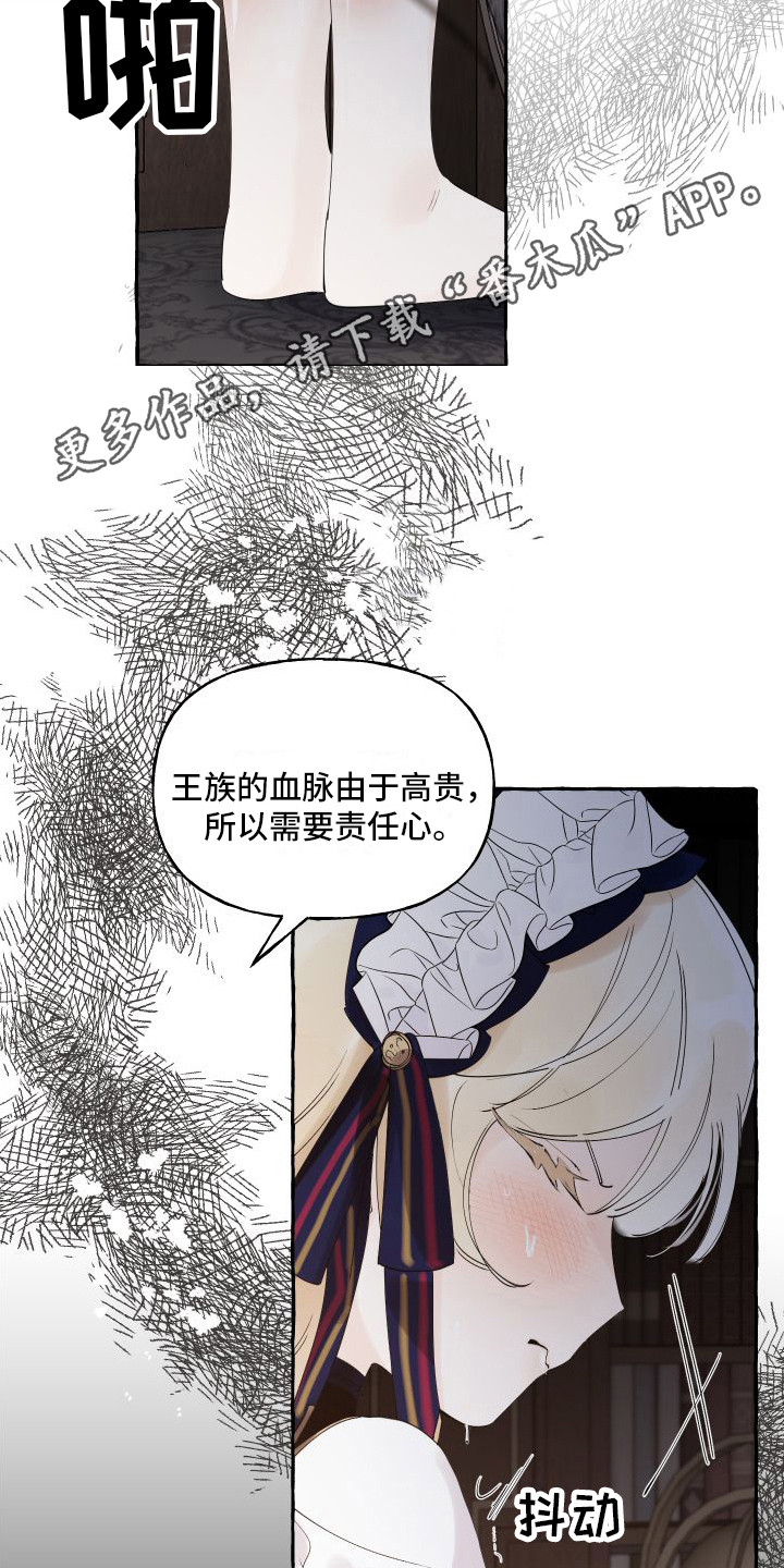 第16章：感到混乱4