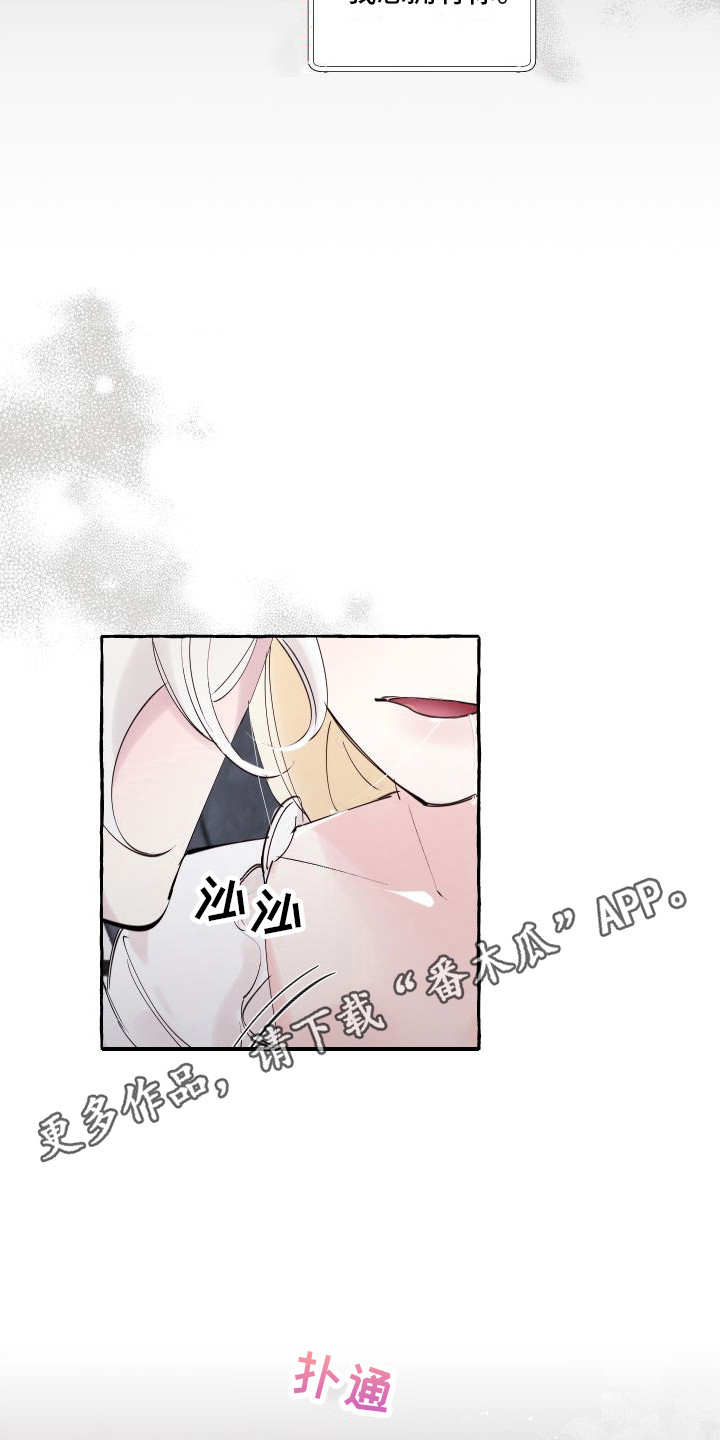 第19章：害羞4