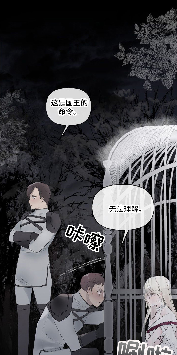 第2章：活祭品0