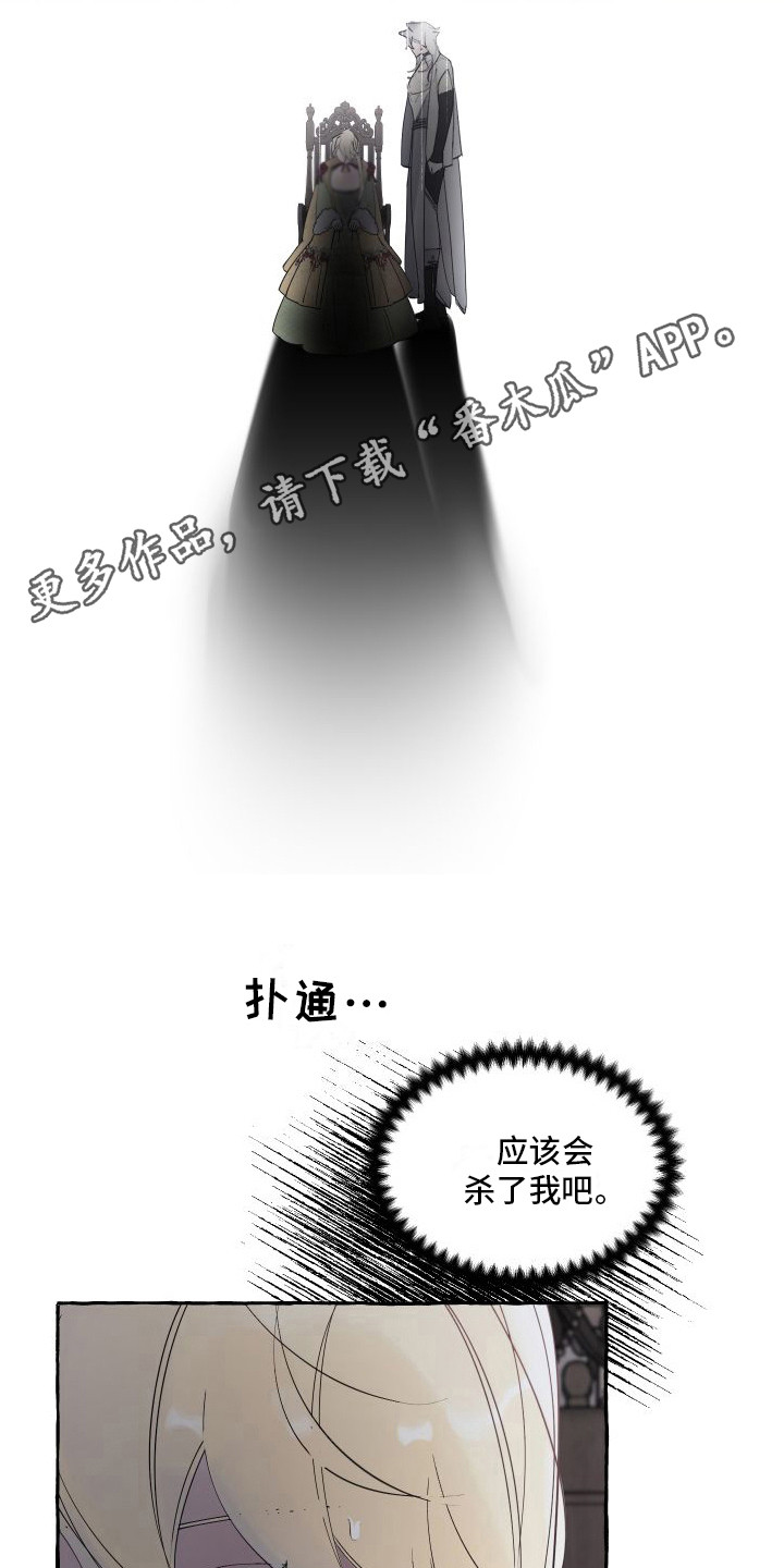 第7章：答应你4