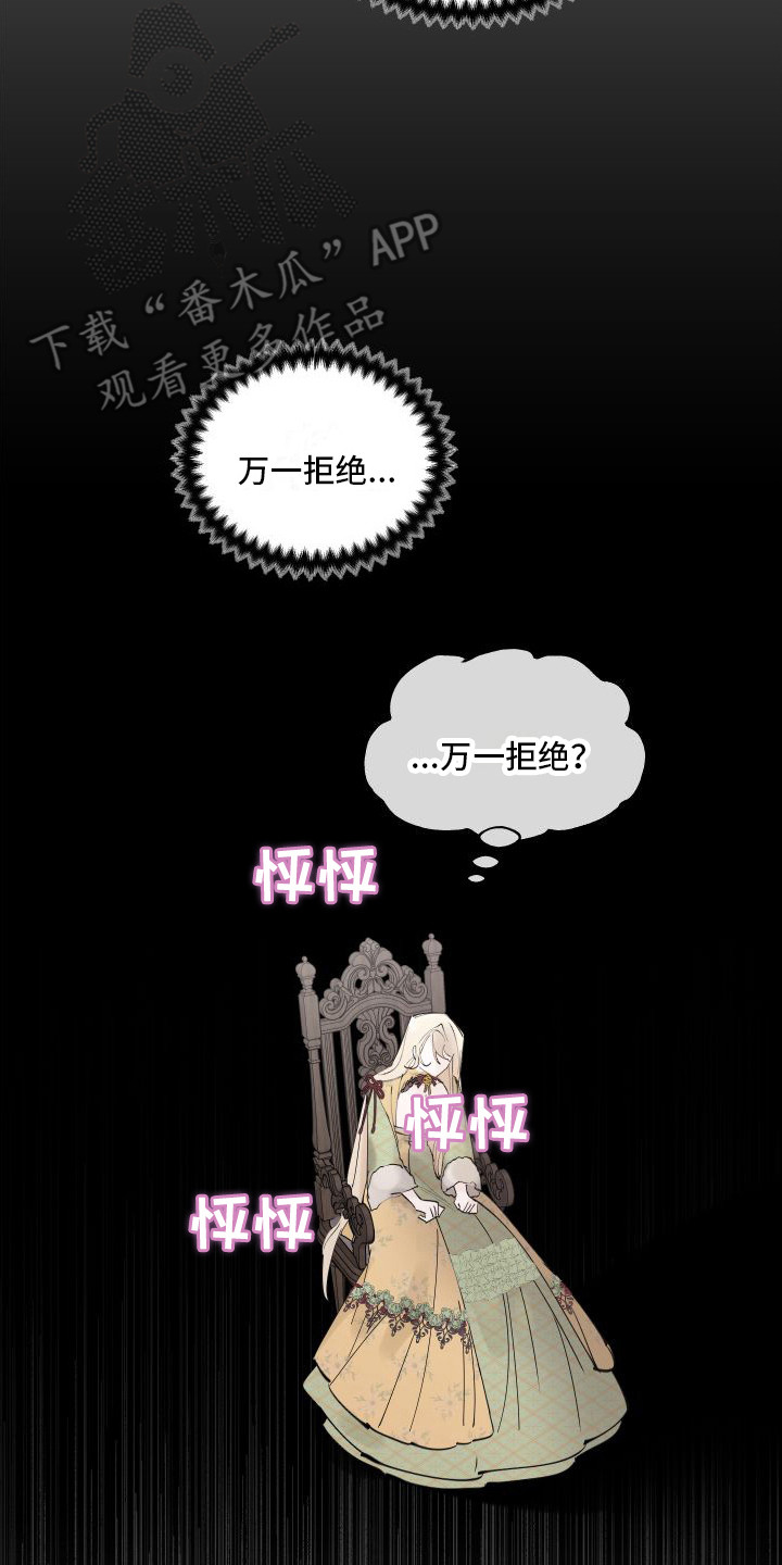 第7章：答应你1