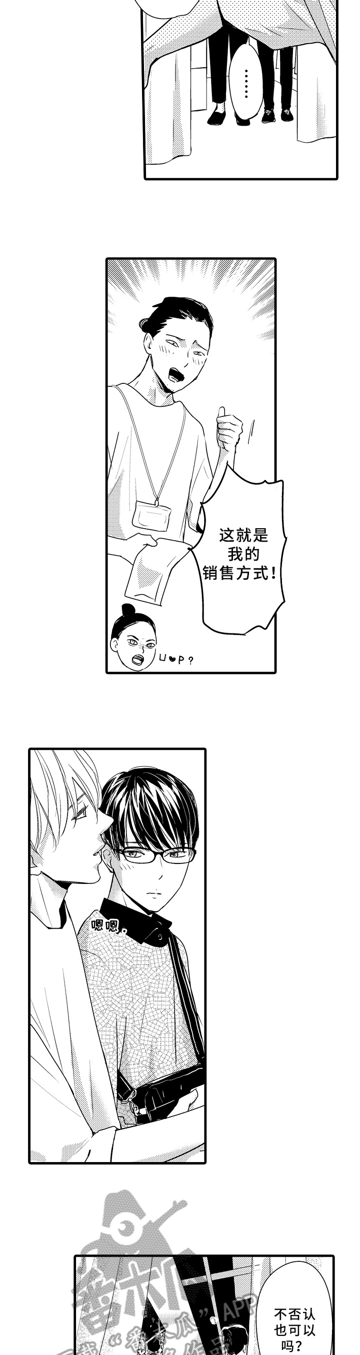 第23章：邀请4