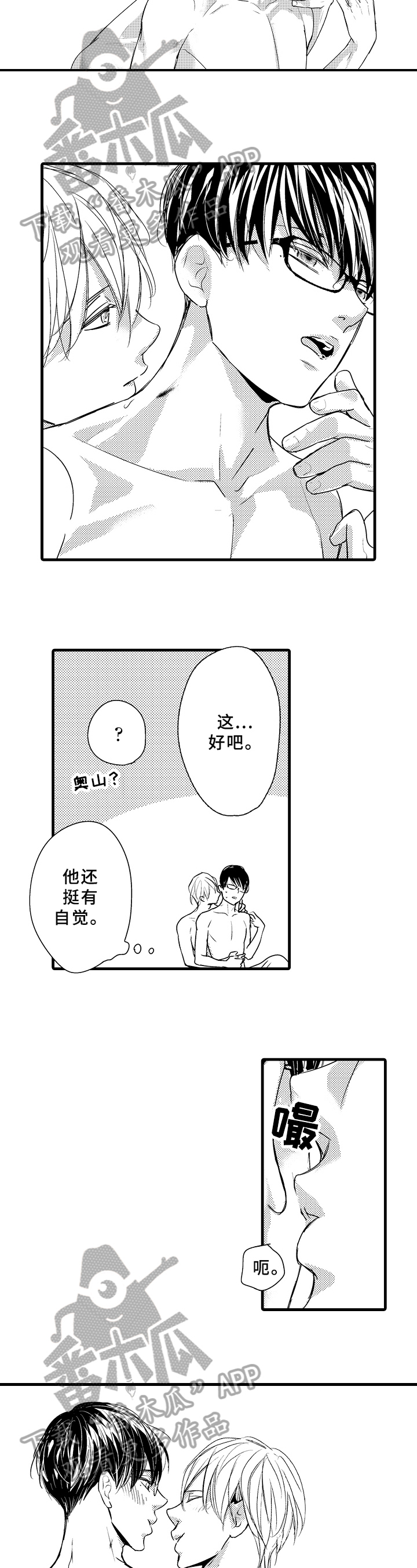 第25章：在家玩3