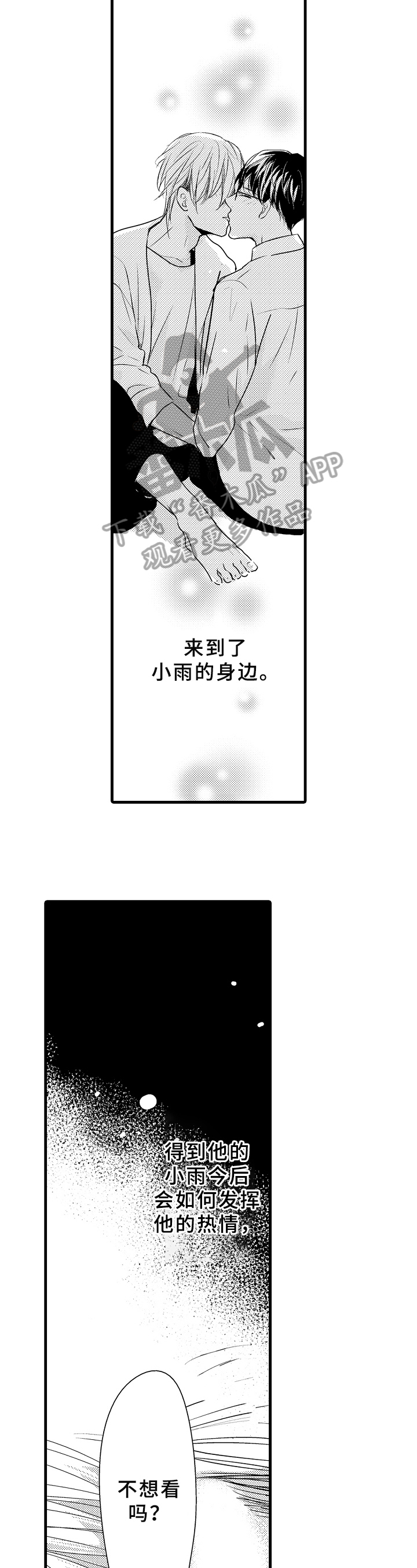 第23章：邀请2