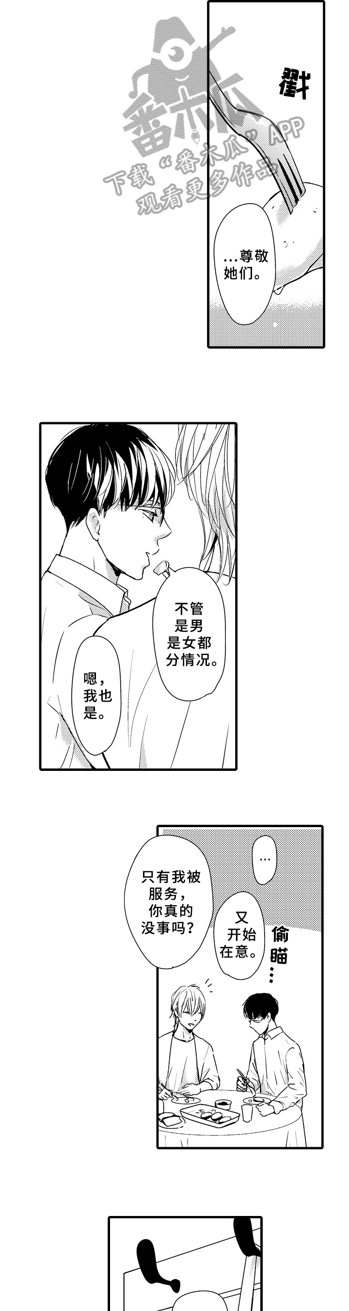 第13章：心里的话1