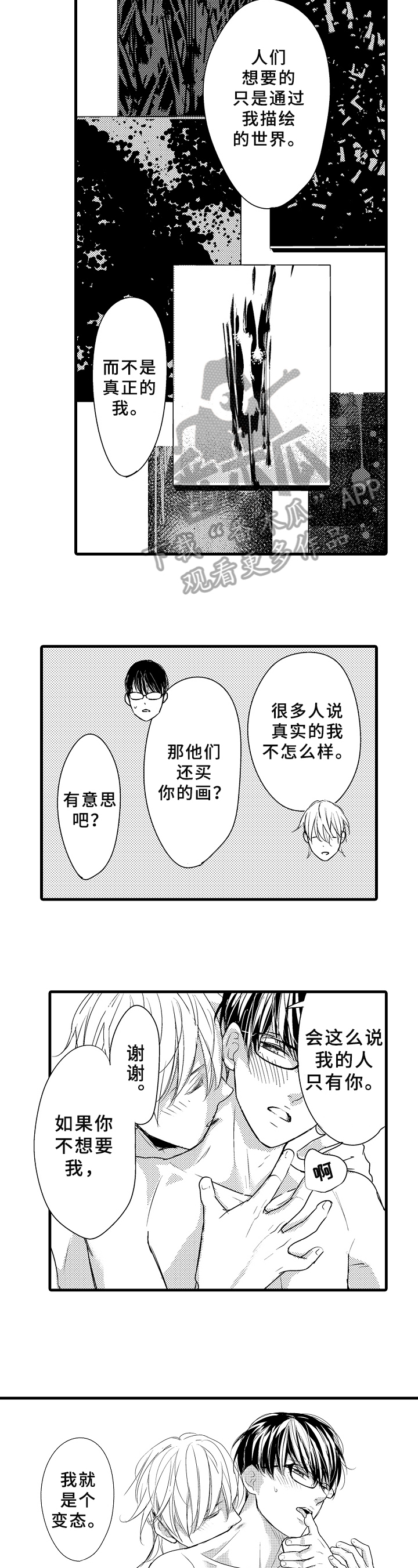 第25章：在家玩2