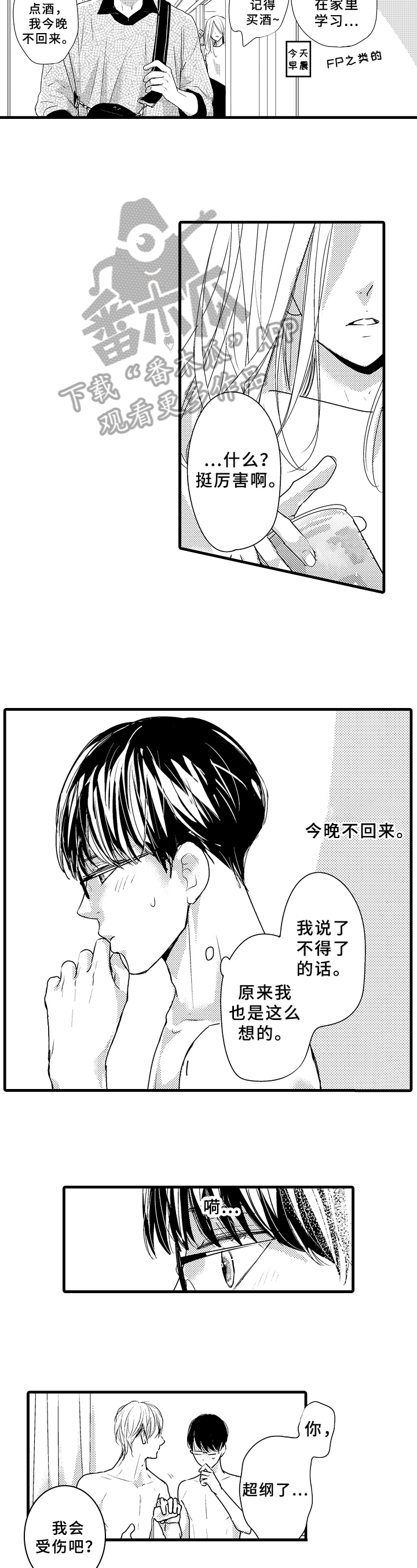 第24章：同感1