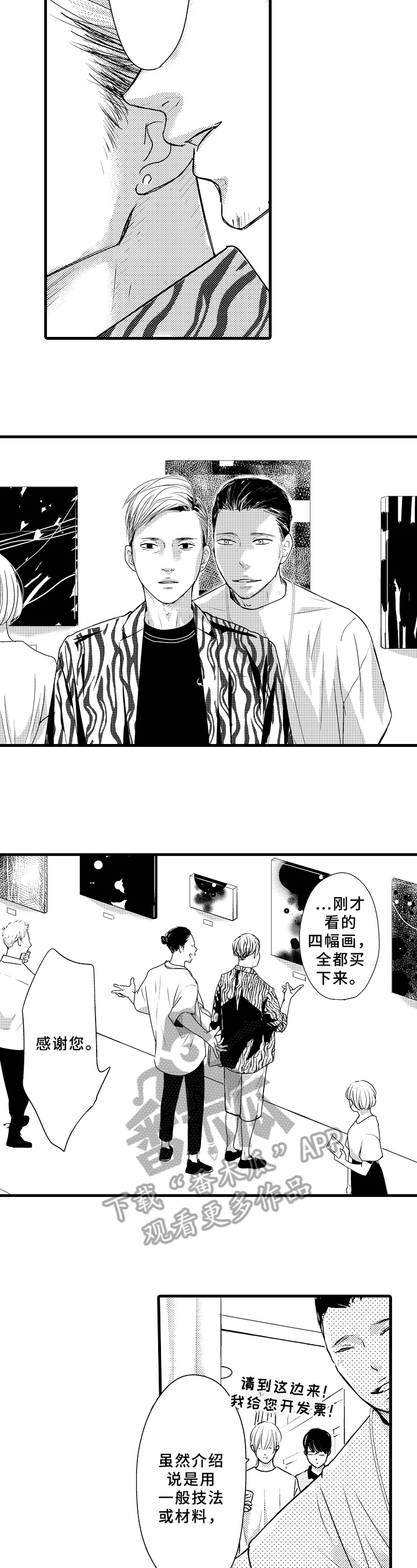 第23章：邀请3