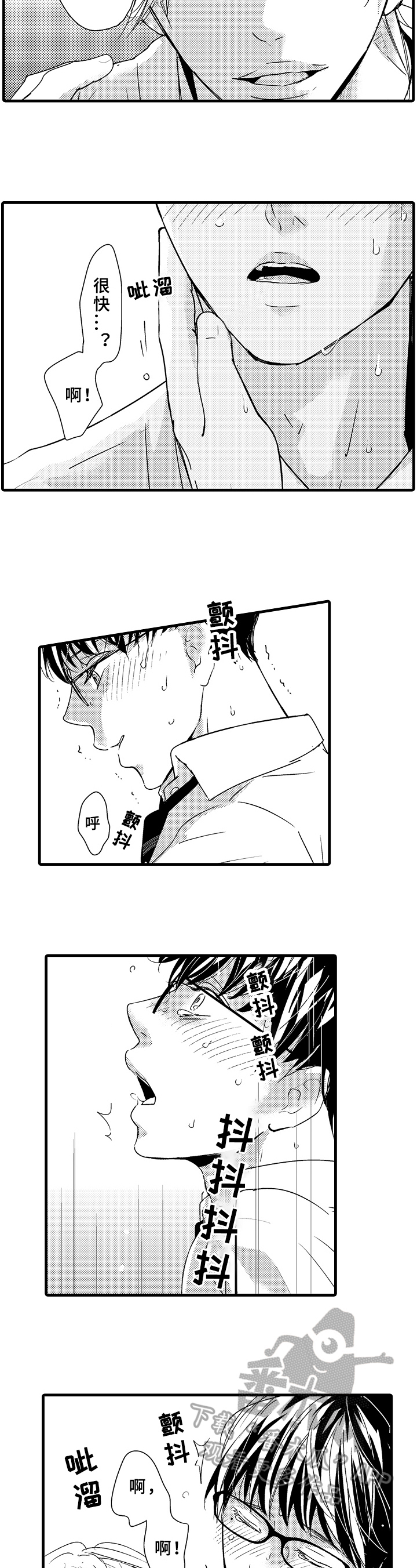 第12章：需要冷静4