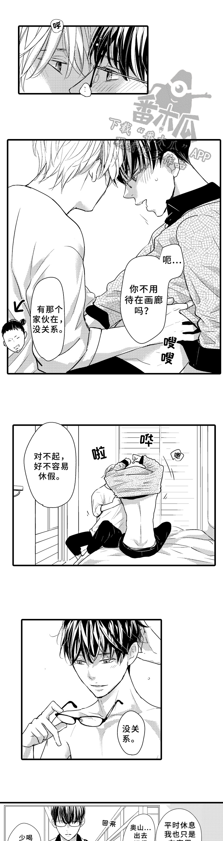 第24章：同感0