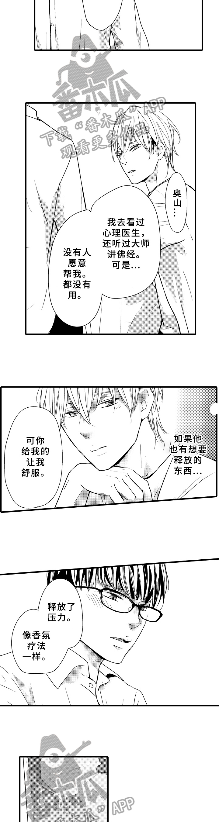 第13章：心里的话3