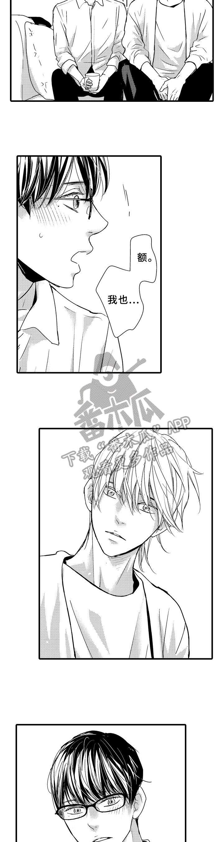 第21章：最好的治愈3