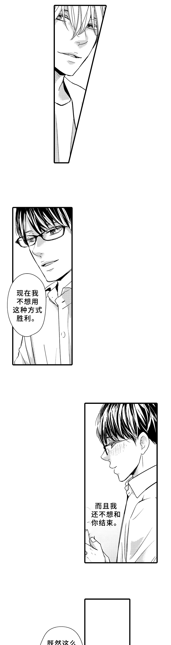 第21章：最好的治愈1