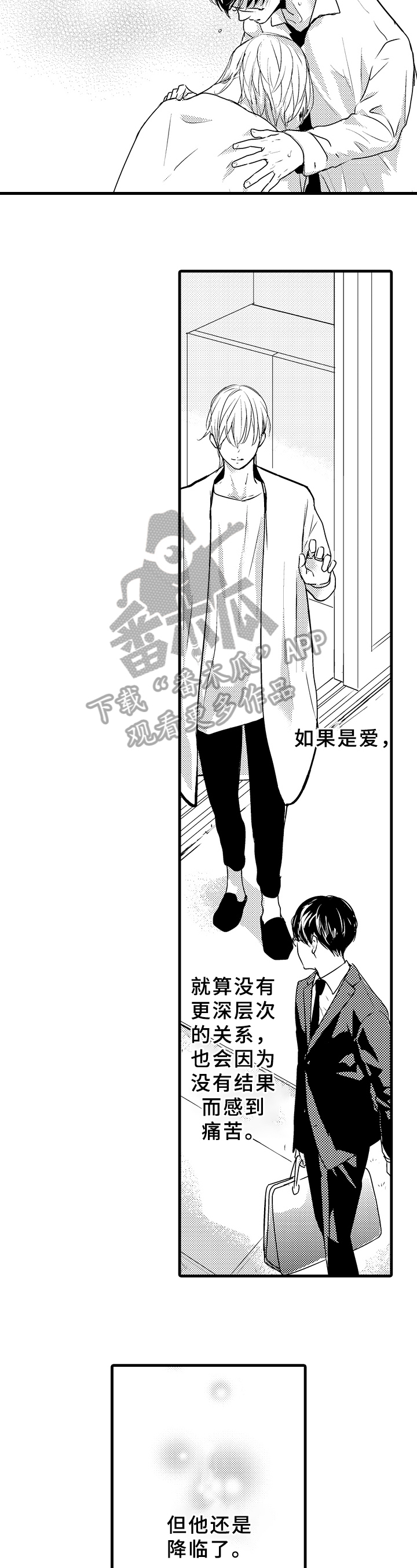 第23章：邀请1