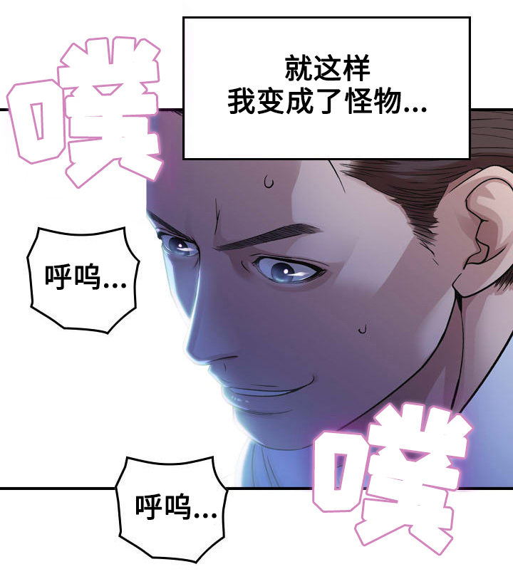 第2章：十年4