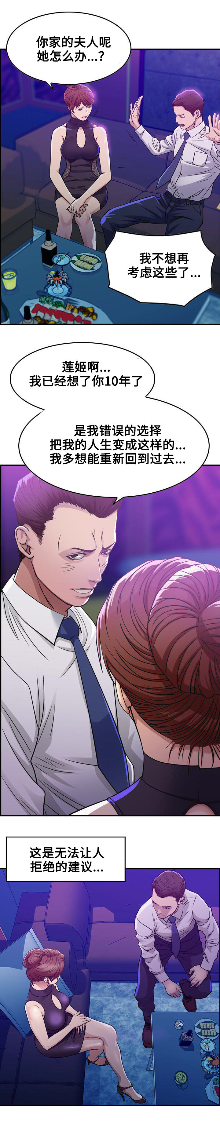 第2章：十年0