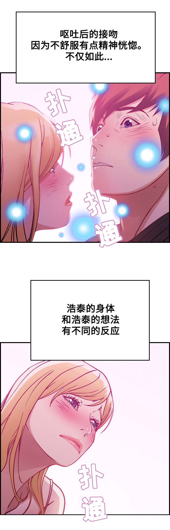 第5章：醉酒3