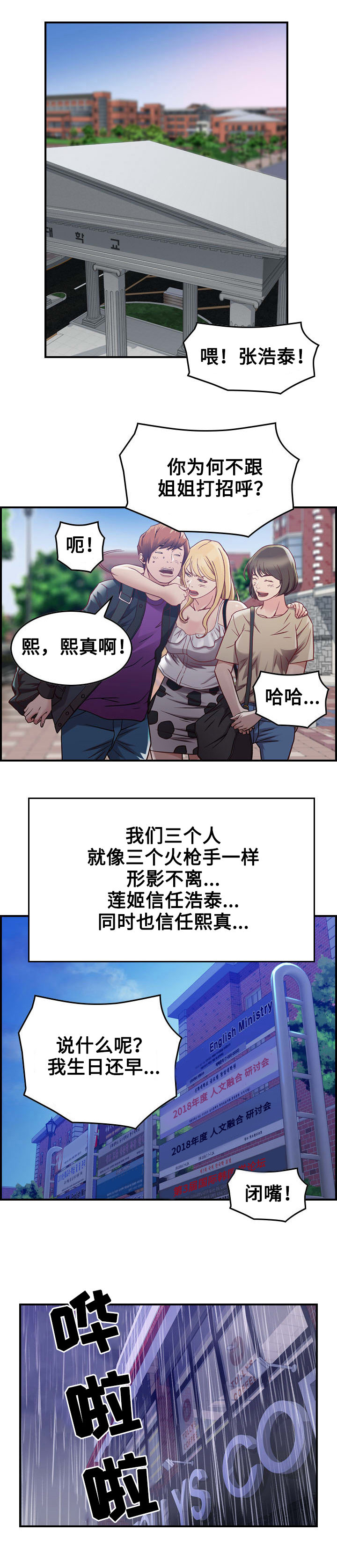 第4章：三人0