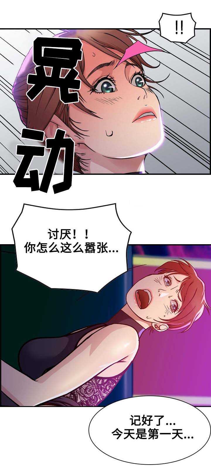 第2章：十年3
