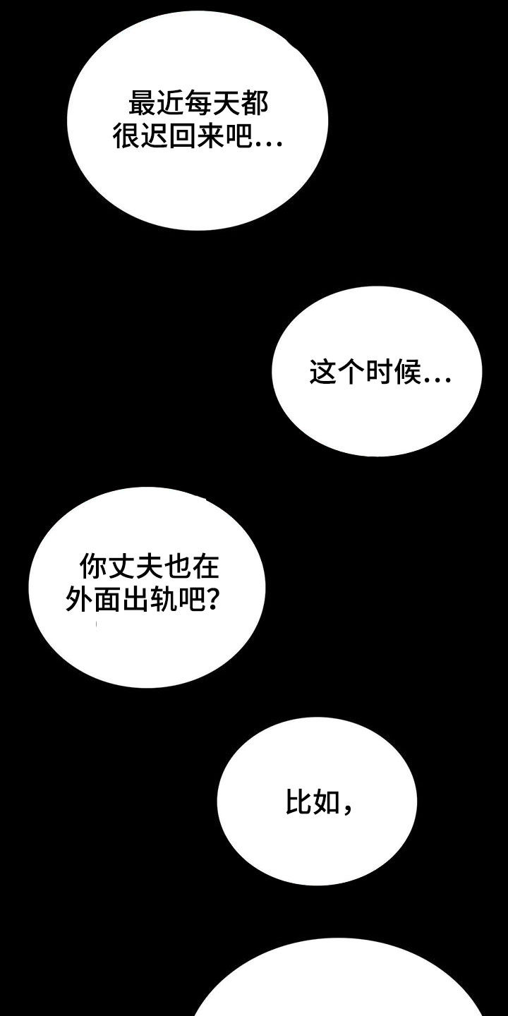 第48章：安慰3