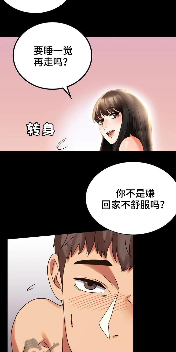 第45章：惊喜4