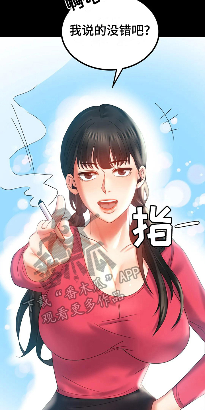 第29章：等待2