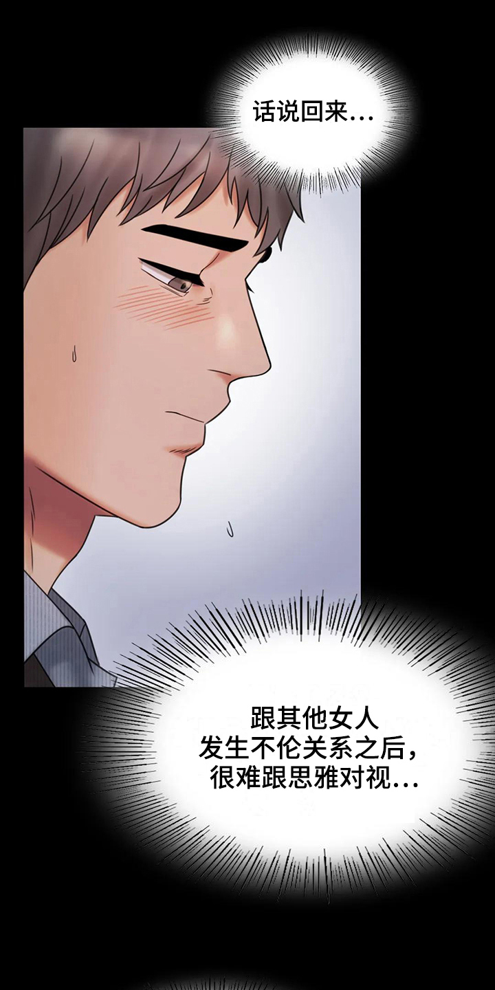 第19章：疑点1