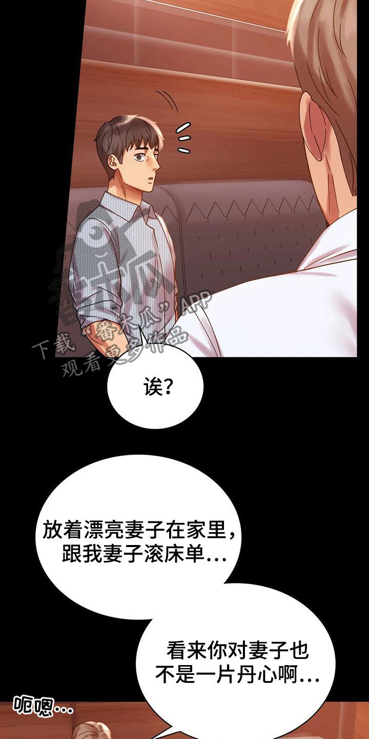 第43章：翻篇2