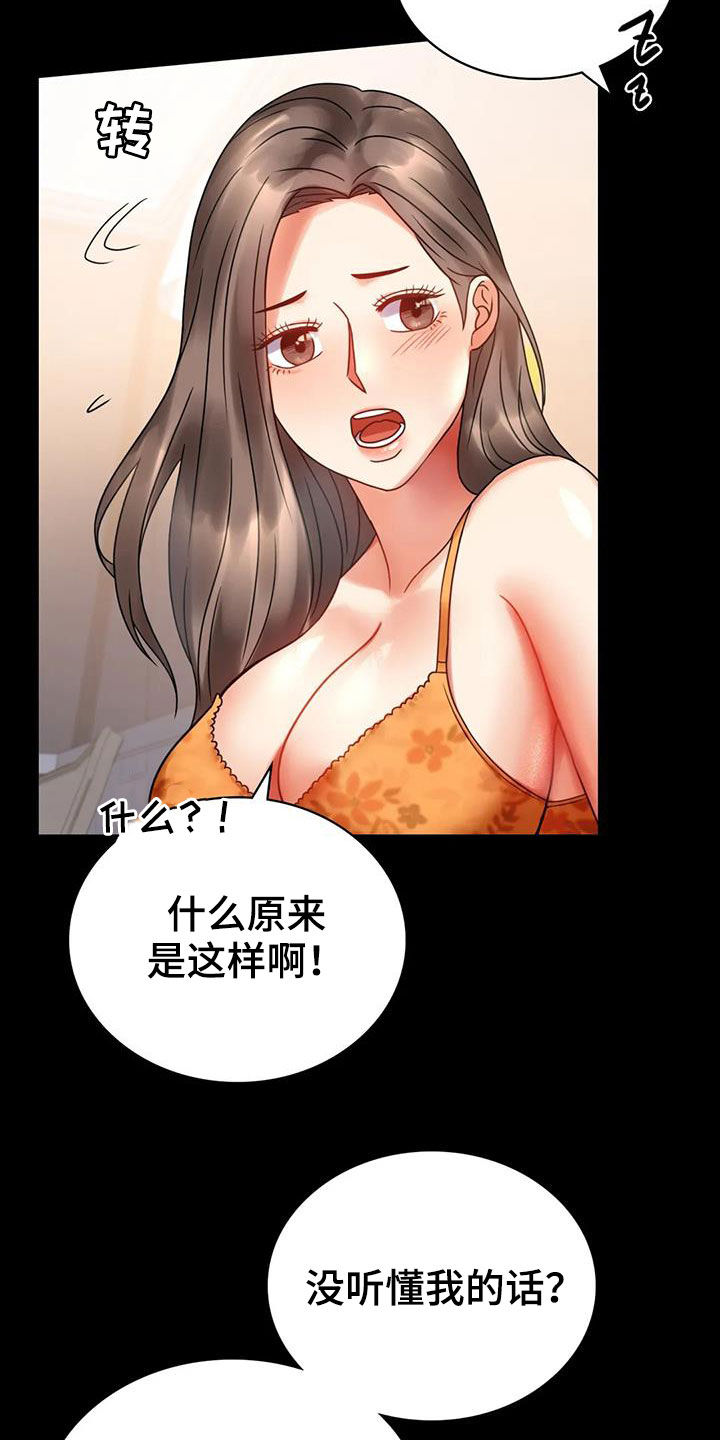 第52章：沦陷2