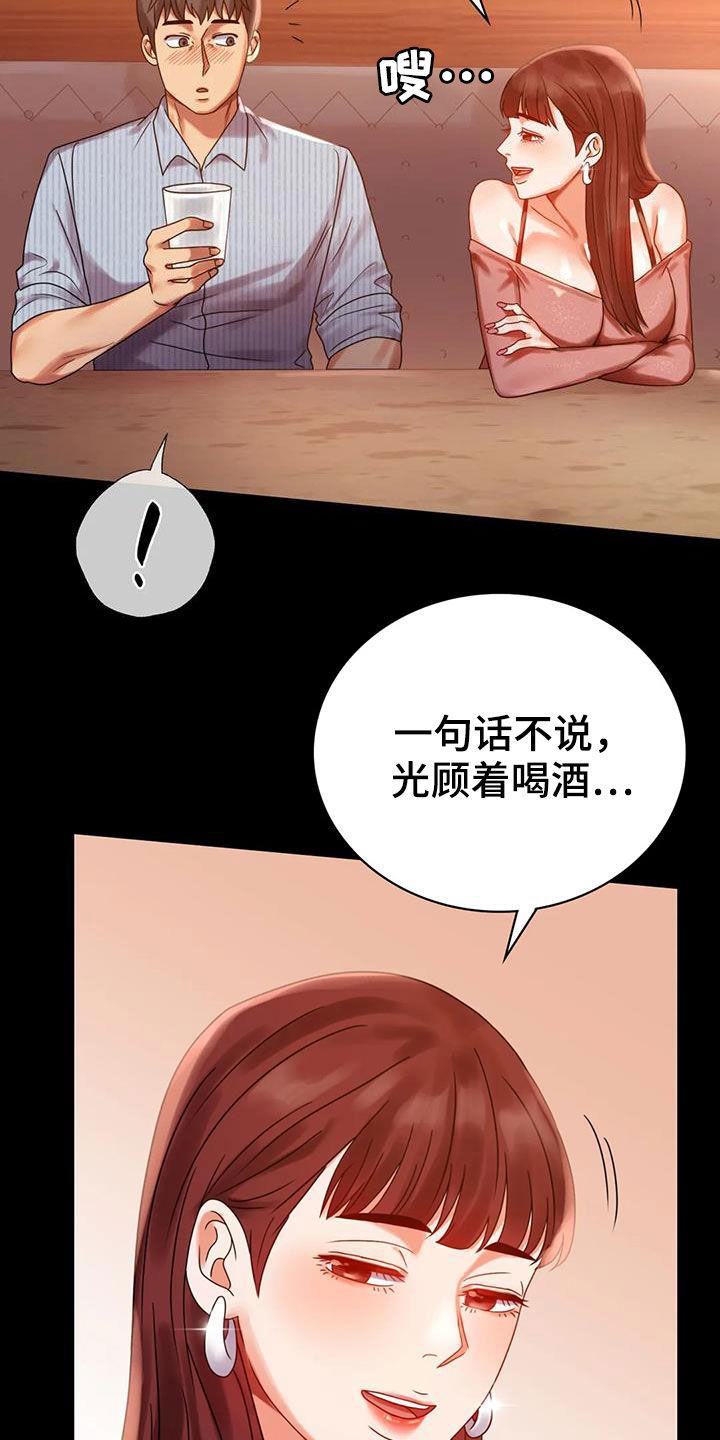 第43章：翻篇1