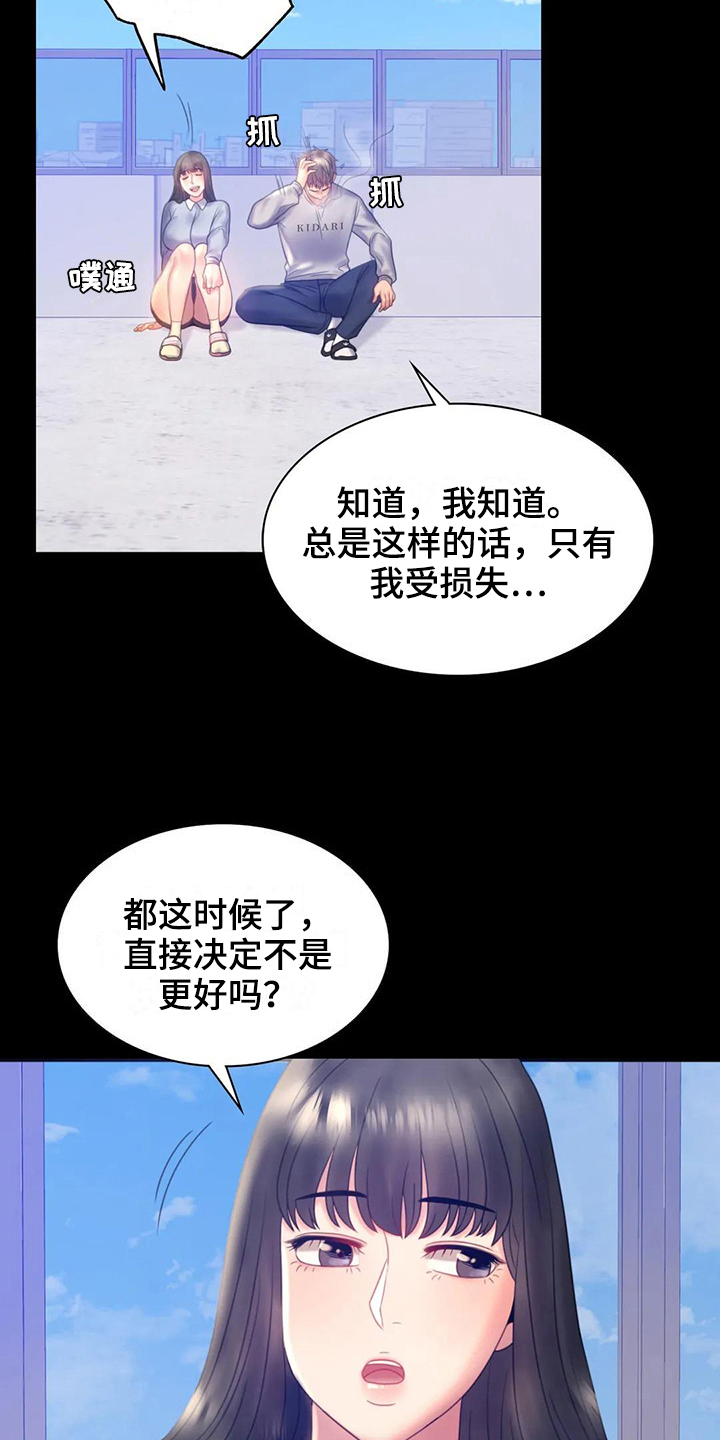 第24章：有话要说1