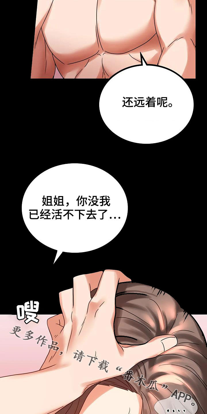 第48章：安慰1