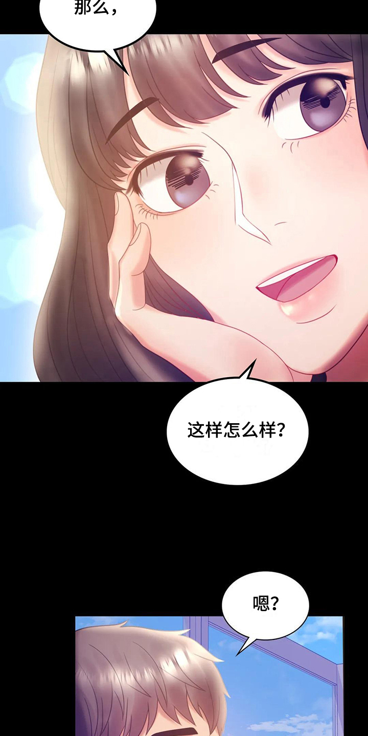 第24章：有话要说4