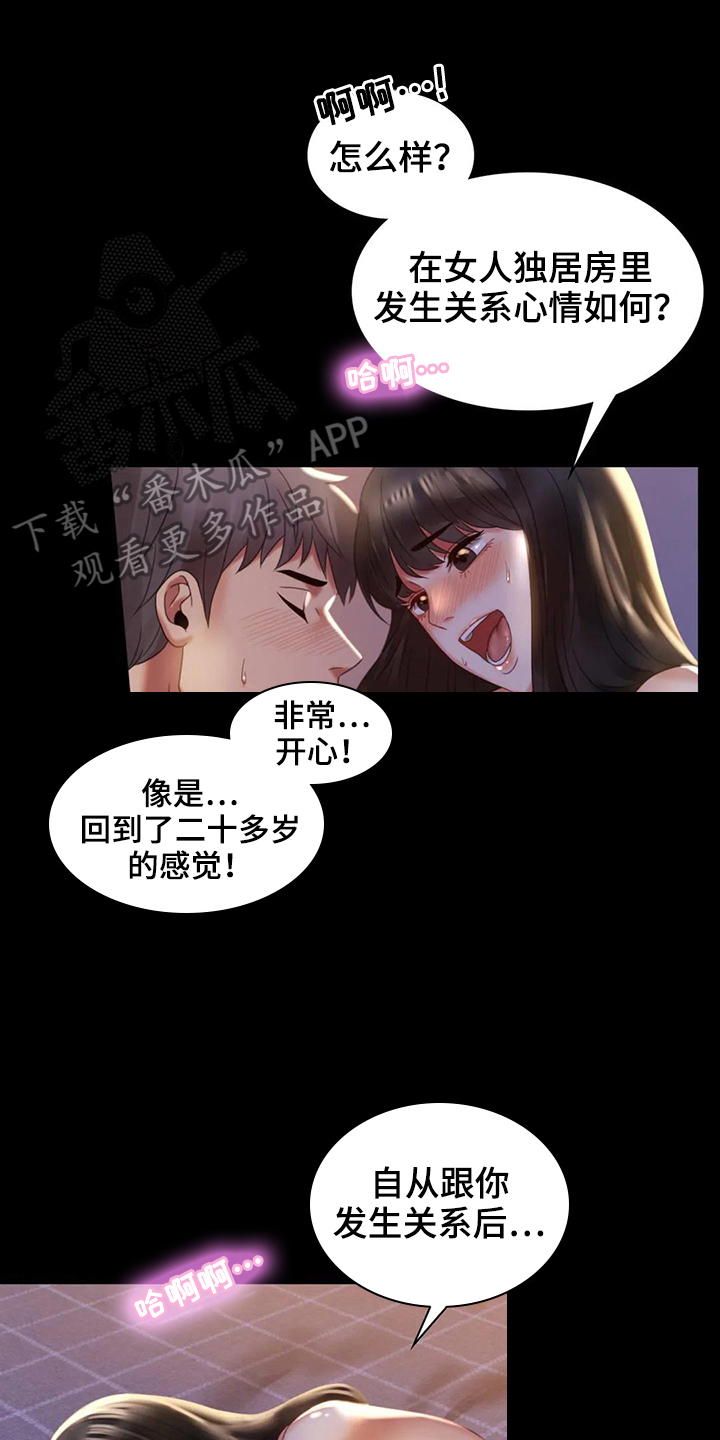 第27章：好奇0