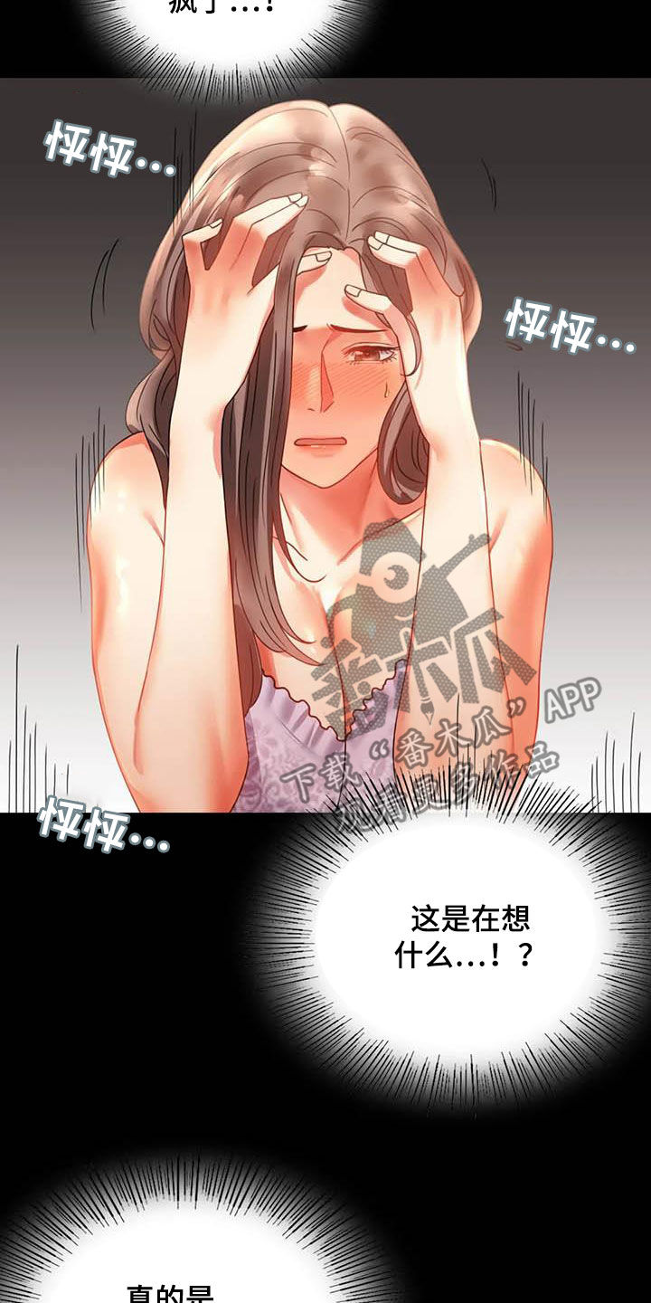 第35章：该停下来的4