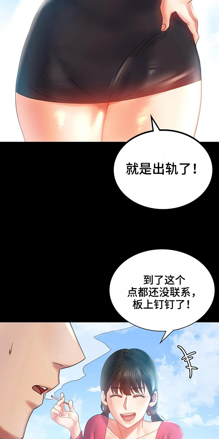 第29章：等待3