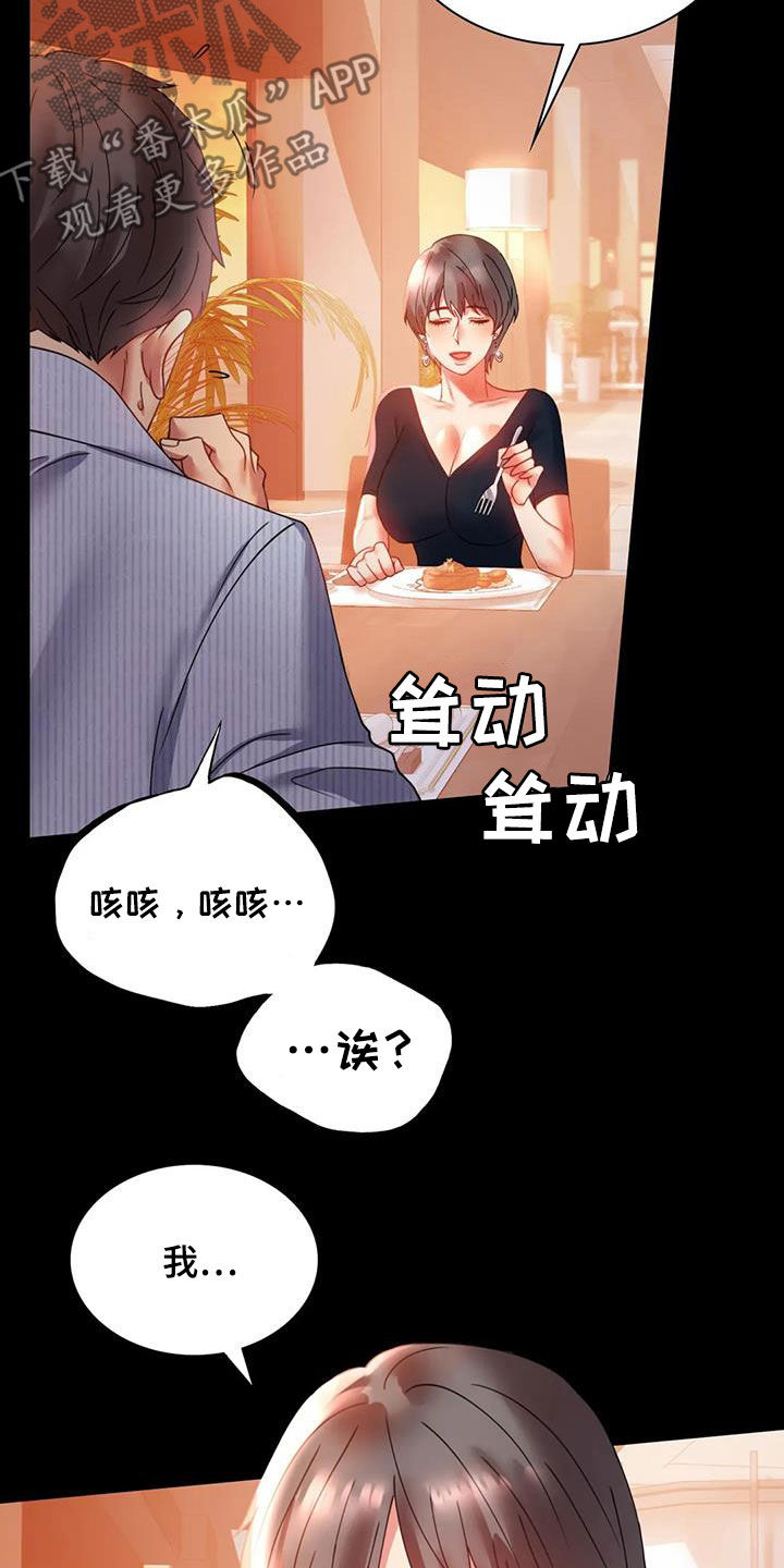 第37章：很有魅力0