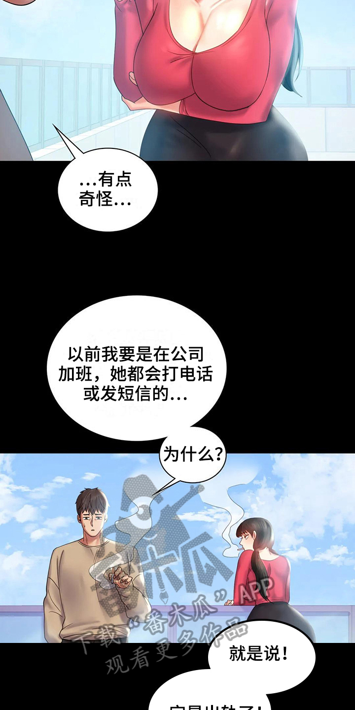 第29章：等待4